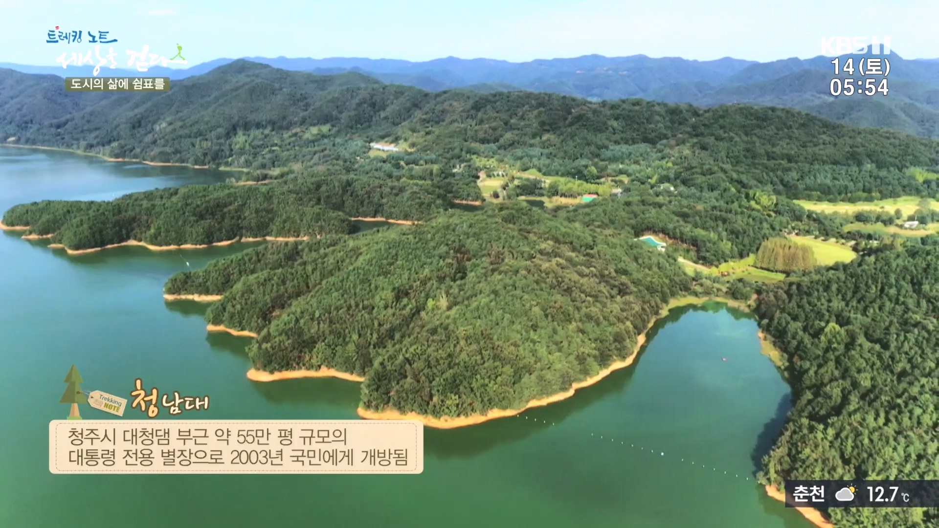 트레킹노트 세상을 걷다.E290.231014p.H264-F1RST.mp4_20231014_181148.910.jpg