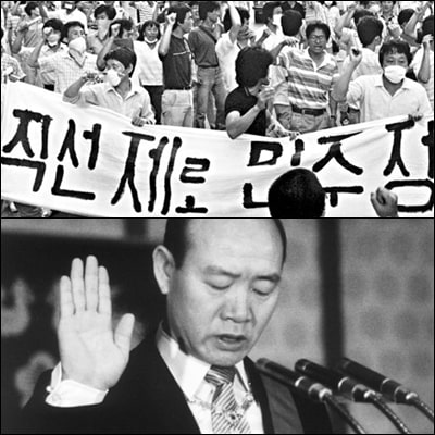  1987년 6월 항쟁이란? 그들이 꿈꿔온 민주화