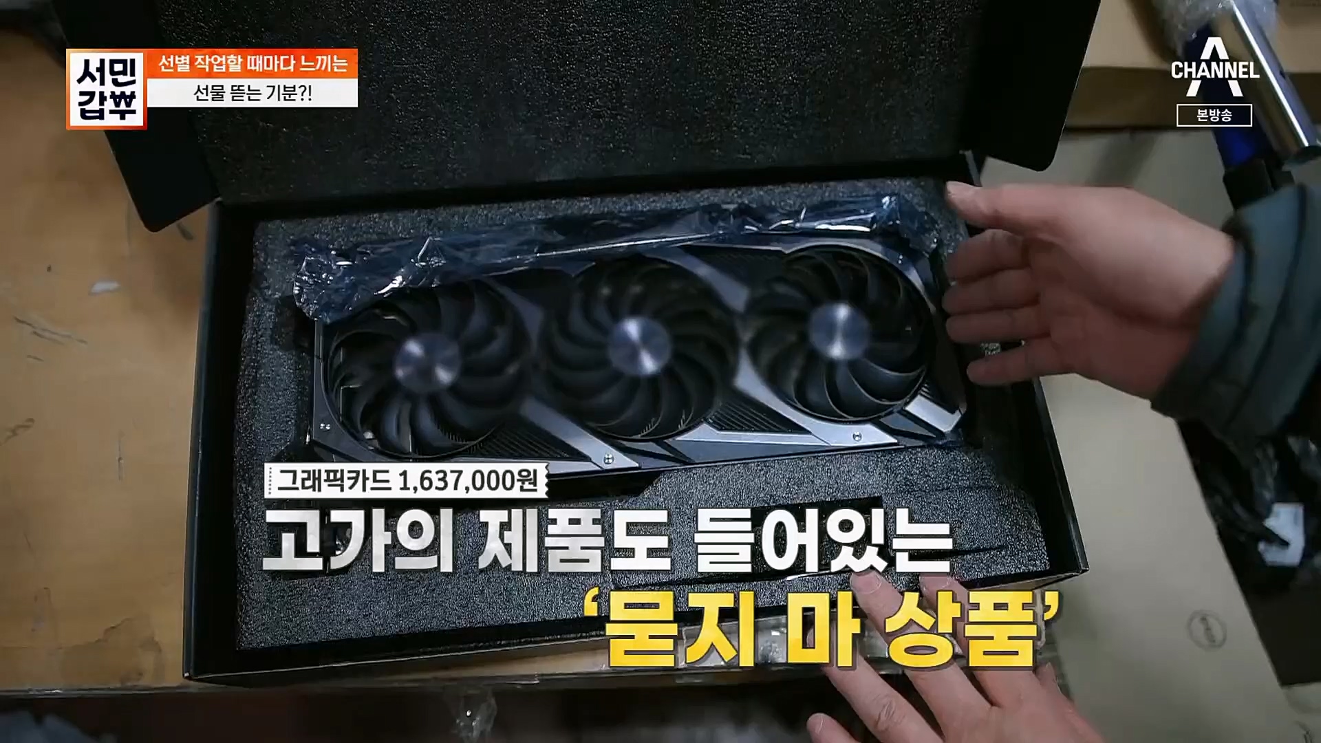 서민갑부.E422.230211p.H264-F1RST.mp4_20230212_133824.447.jpg