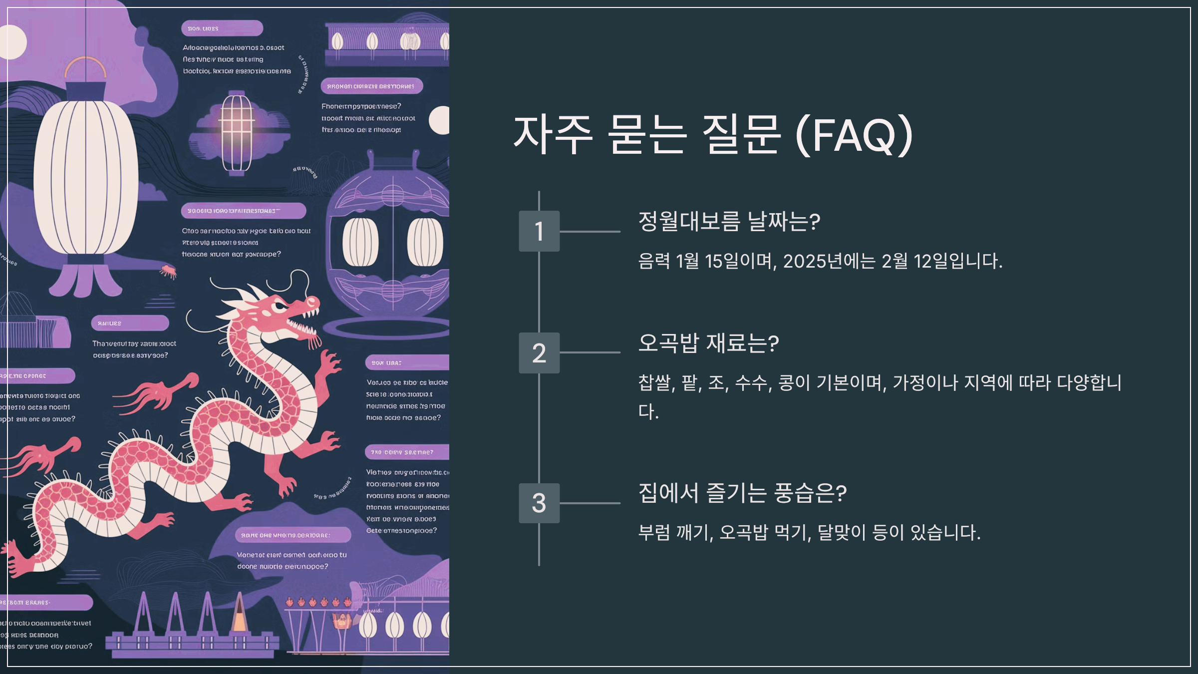 자주 묻는 질문 (FAQ)