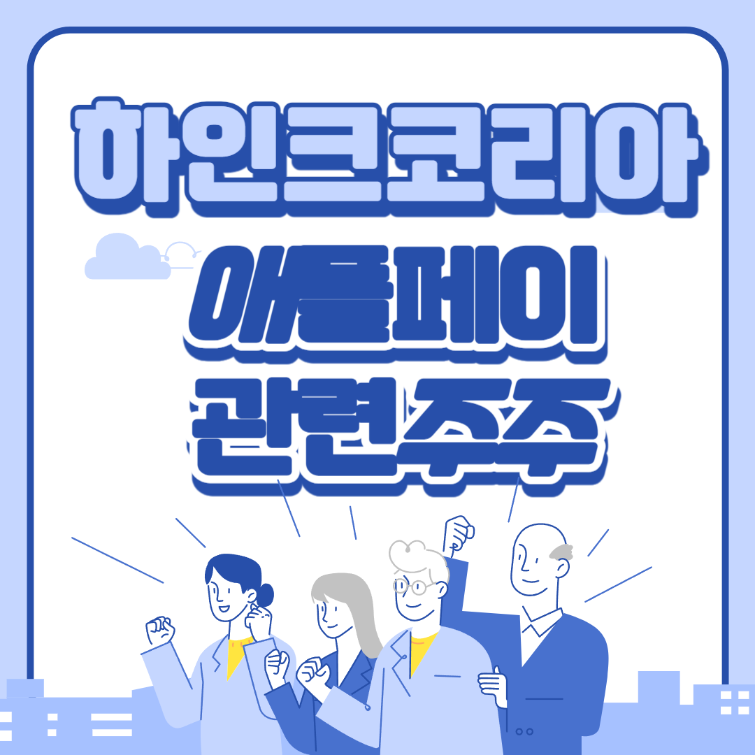 하인크코리아 썸네일