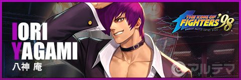  KOF(킹오브파이터즈) 올스타 야가미 이오리(98) 평가, 기술, 등급