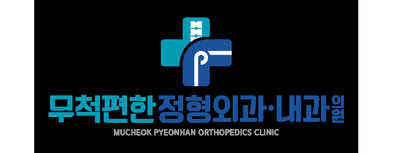 괴산군 골다공증 병원