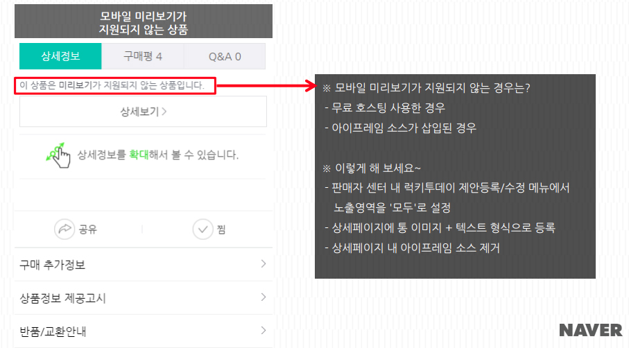 네이버쇼핑 무료광고 핫딜 스마트스토어 럭키투데이 등록방법. 네이버쇼핑 무료광고 핫딜 스마트스토어 럭키투데이 등록방법.