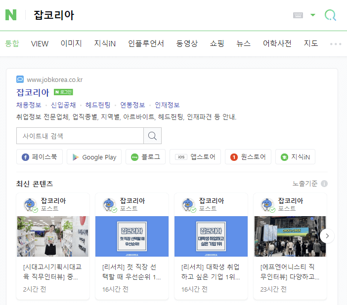 맞춤법 검사기 추천 장단점 3가지