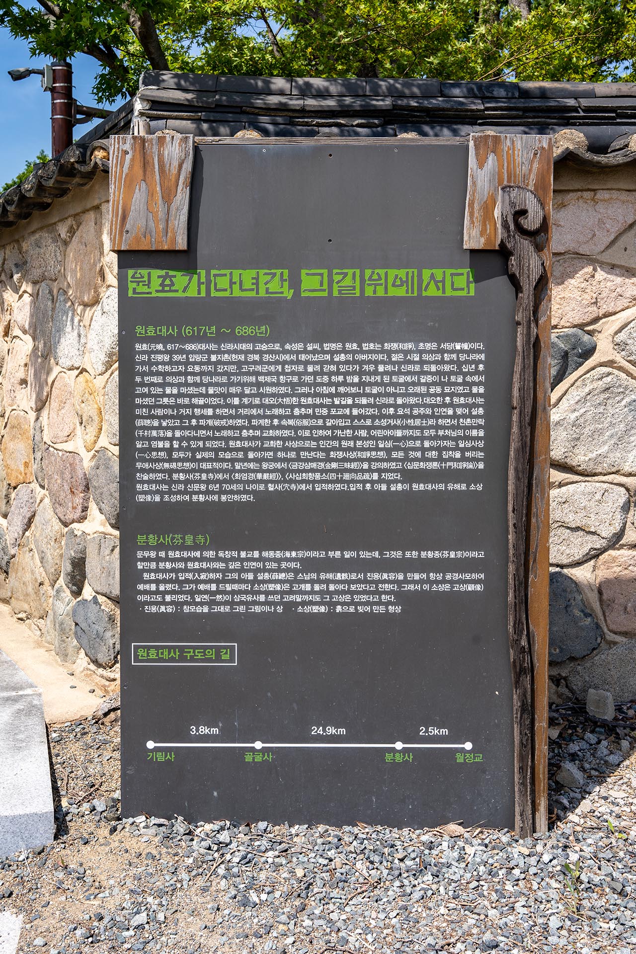 경북 경주 분황사 - 모전석탑 청보리 양귀비 - 분황사 모습 분황사