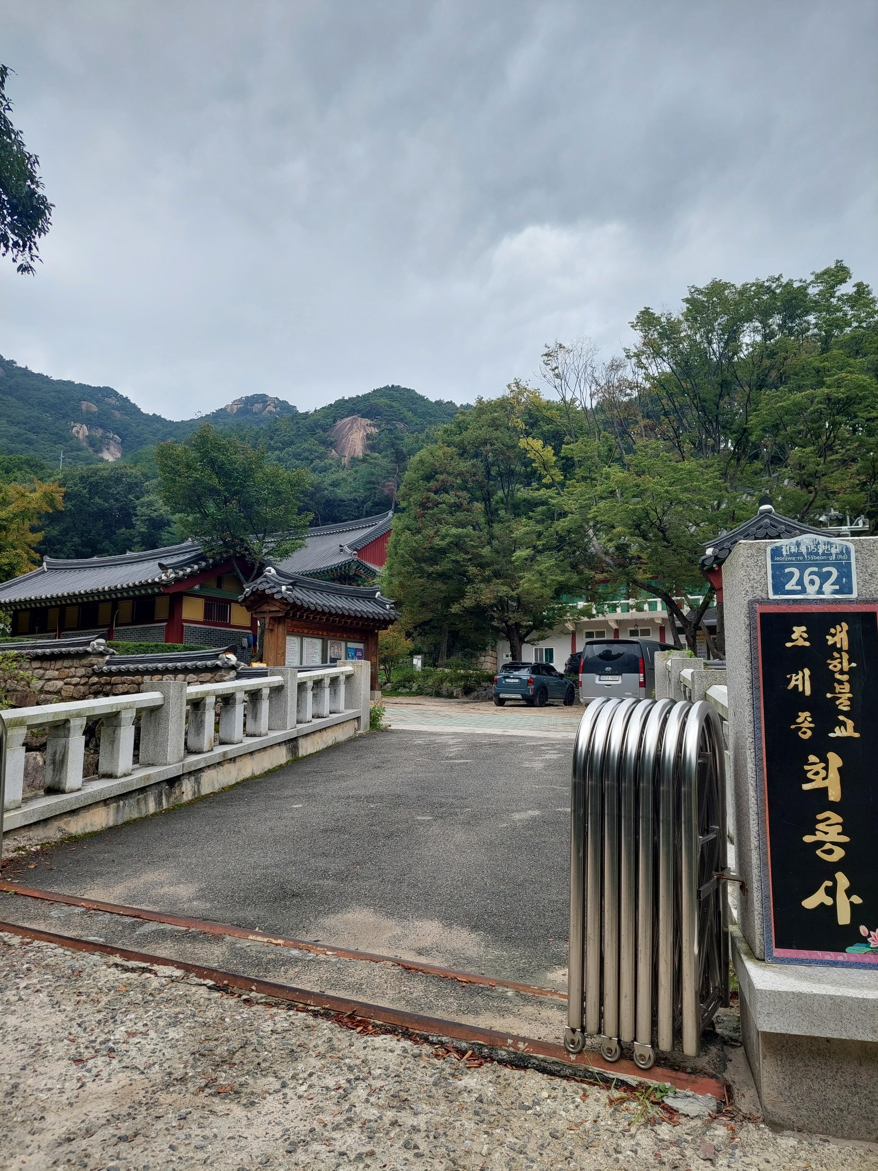 사패산
