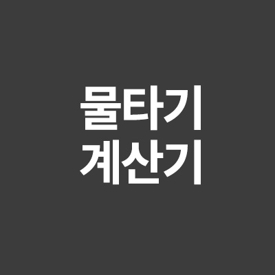  20초전