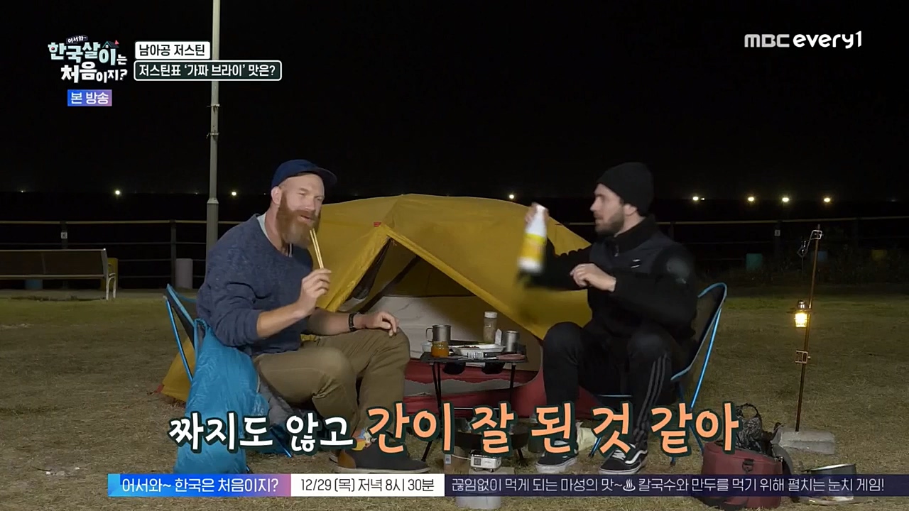 어서와 한국살이는 처음이지.E02.221228p-NEXT.mp4_20221228_203457.282.jpg