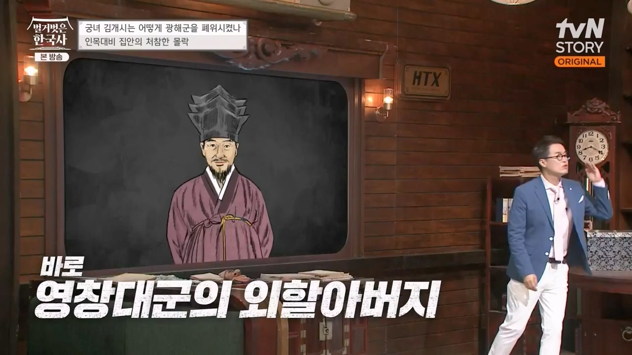 벌거벗은 한국사.E68.230810p-NEXT.mp4_20240226_210034.858.jpg