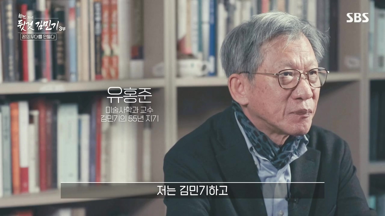 SBS 스페셜 학전 그리고 뒷것 김민기 3부.E661.240506p-NEXT.mp4_20240506_171902.300.jpg