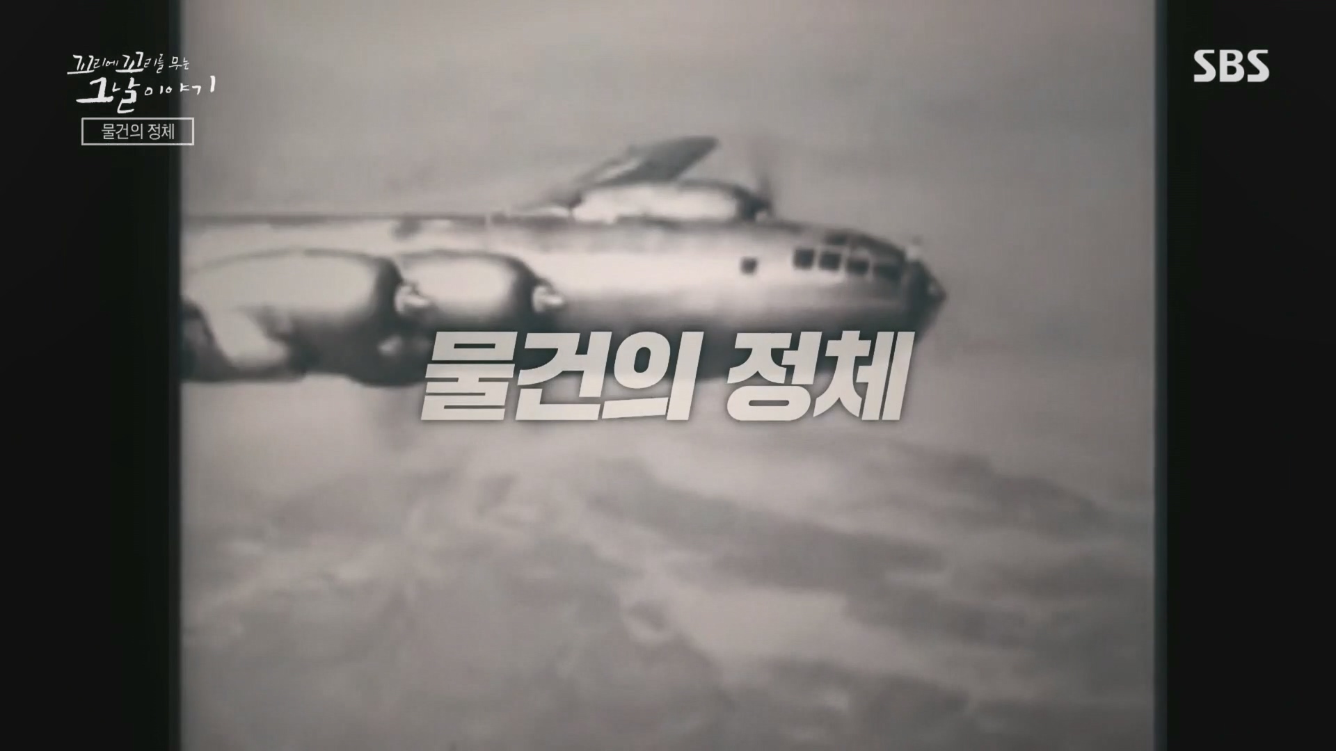 꼬리에꼬리를무는그날이야기.E105.231207p.H264-F1RST.mp4_20231210_172156.946.jpg