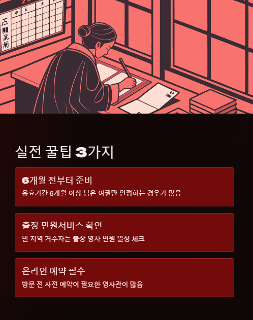 실전 꿀팁 3가지