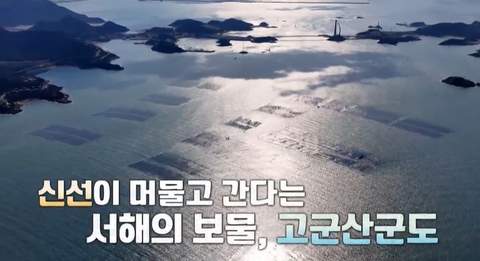 고군산군도