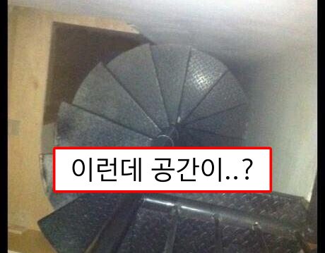  미국판 기생충(공포주의)