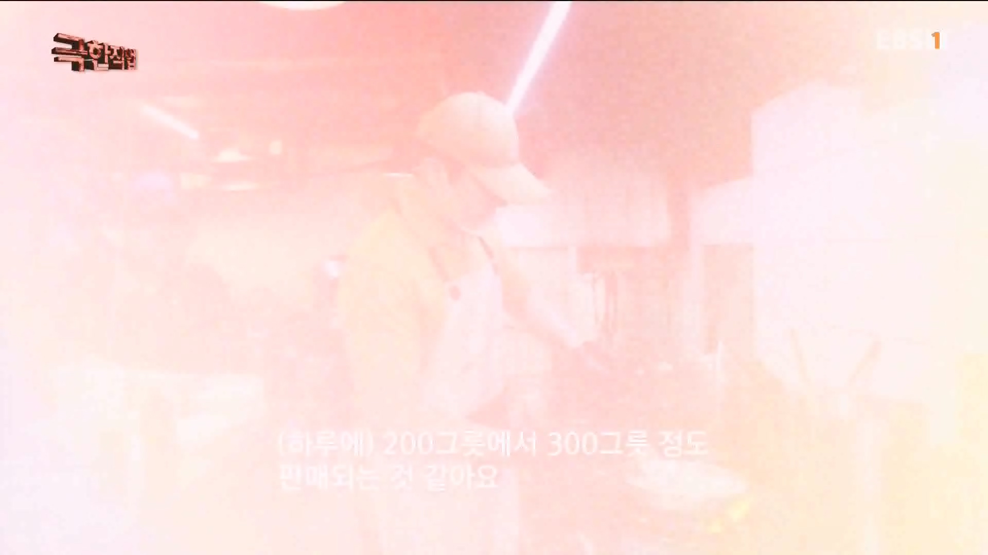 [극한 직업] 고물가 시대, 가성비 맛집.240427.mp4_20240430_202230.278.jpg