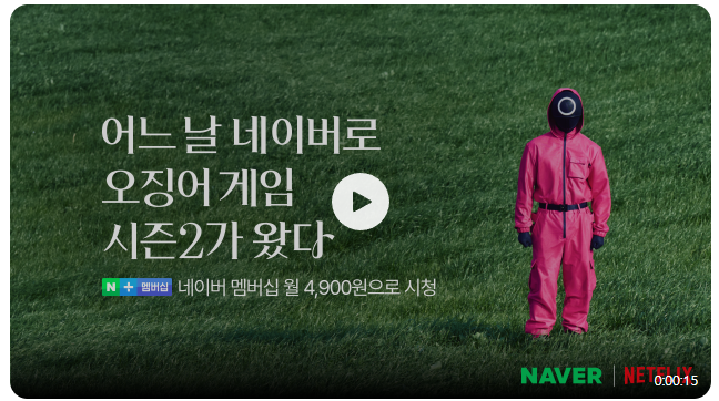 넷플릭스 이미지