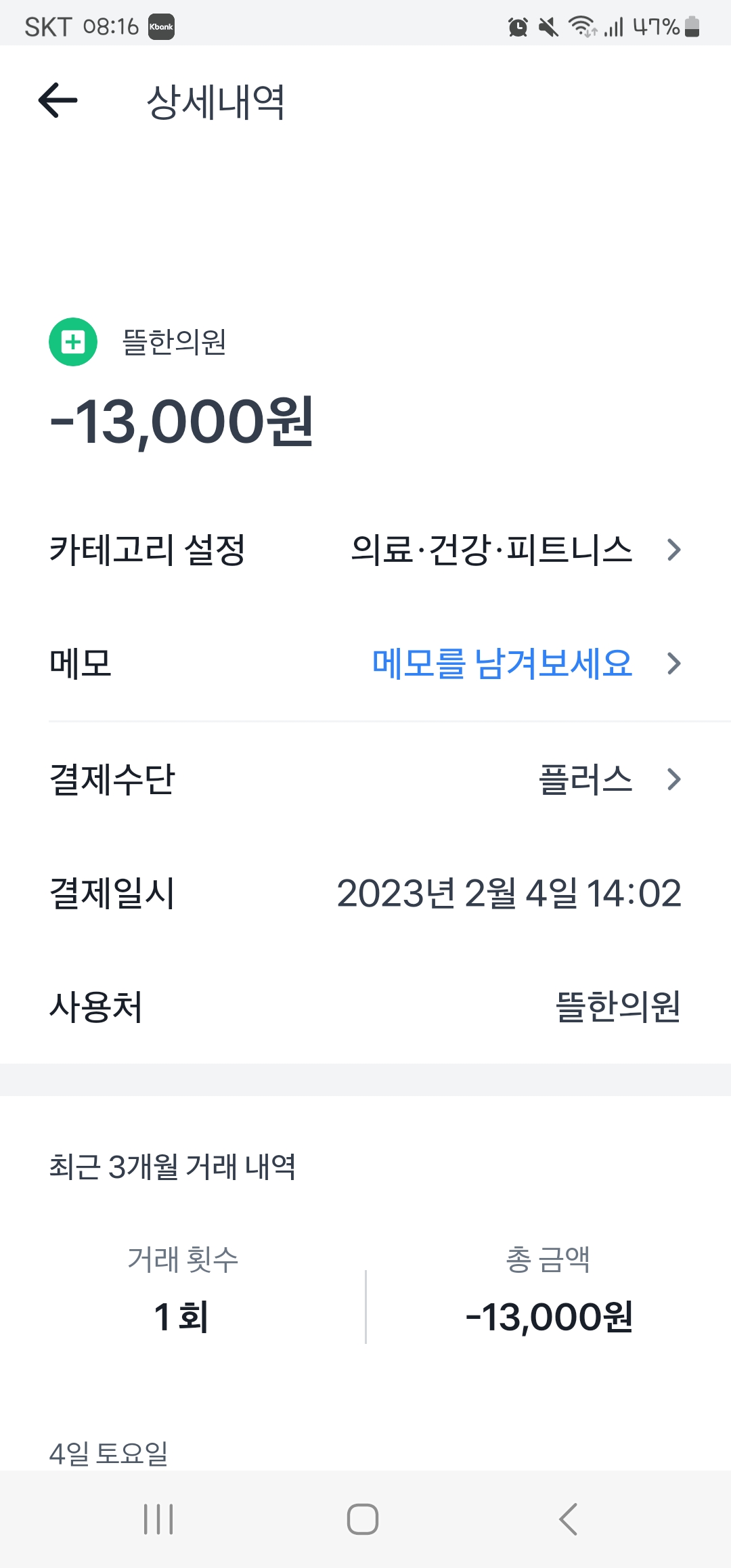  인천 서구 청라 한의원 추천 뜰한의원