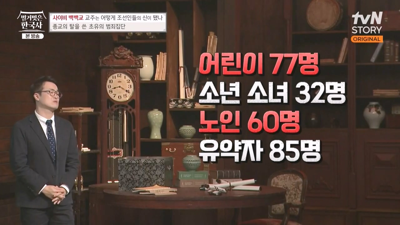 벌거벗은 한국사.E55.230511p-NEXT.mp4_20231008_184709.102.jpg