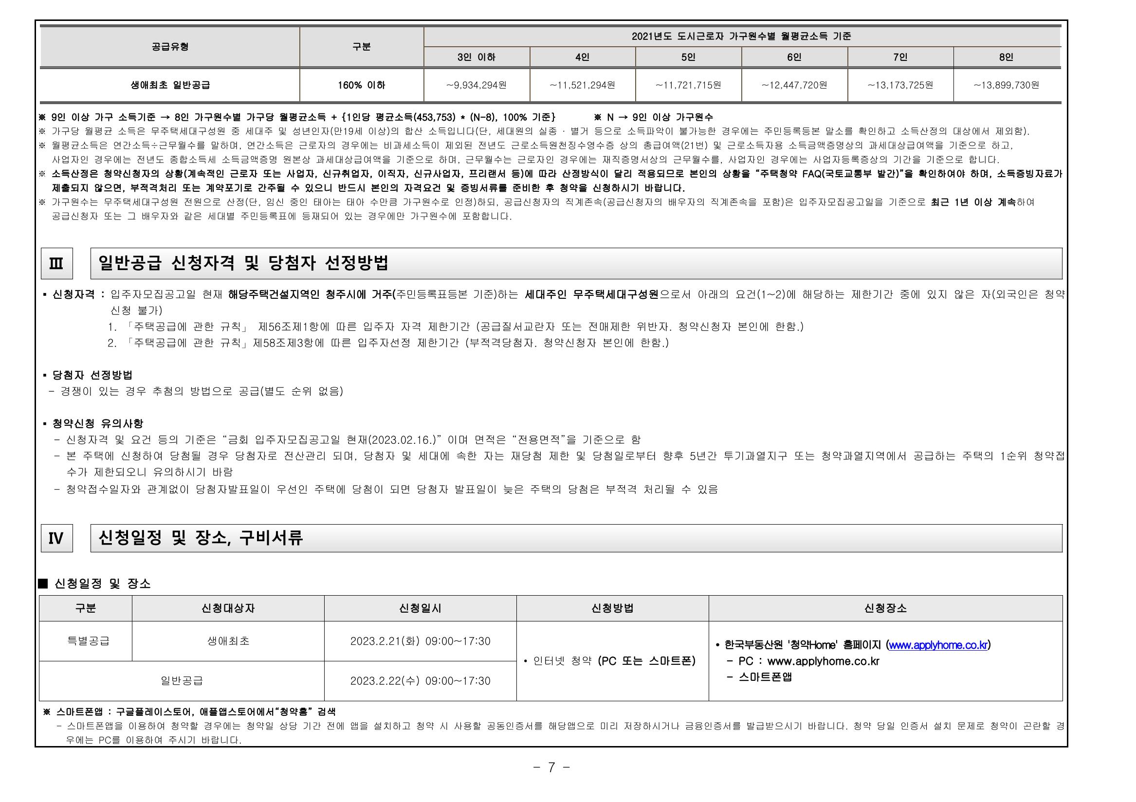 호반써밋브룩사이드-18