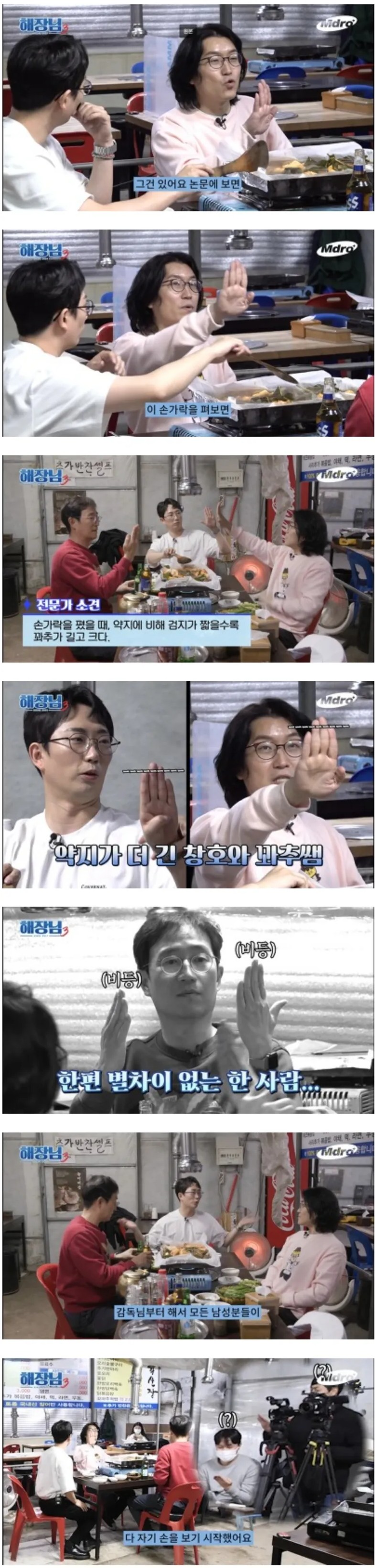  자기 손을 확인해 보게 되는 글