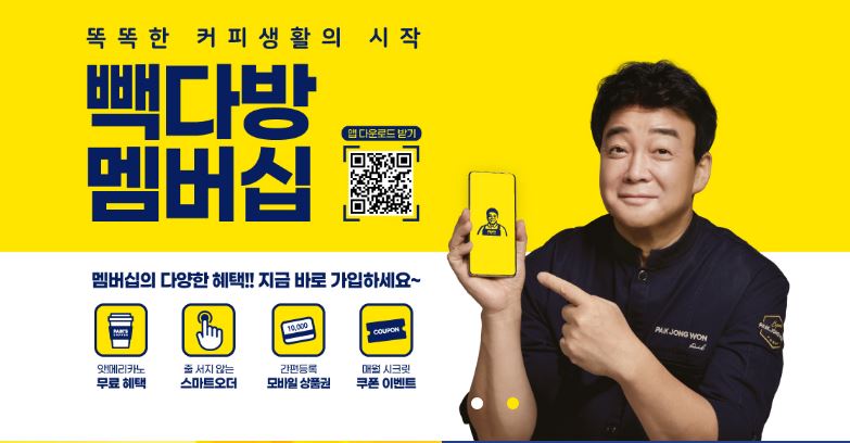 빽다방 메뉴와 디저트 크룽지 소개, 추천 메뉴 및 주문 방법