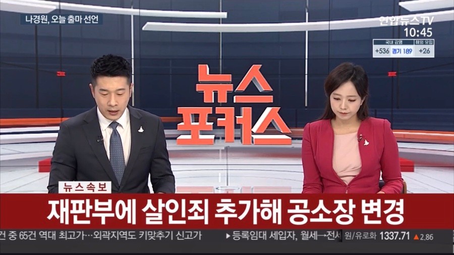  정인이 양모에 살인죄 적용 "사망 가능성 알고도 발로 밟아"