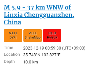 중국-간쑤성-2023년-12월18일-강진-강한-지진-USGS-발표-상세정보