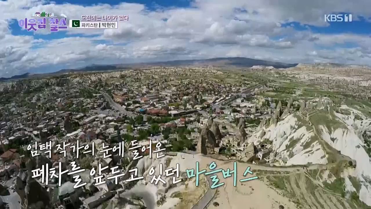 이웃집 찰스.E381.230405p.H264-F1RST.mp4_20230405_200839.797.jpg