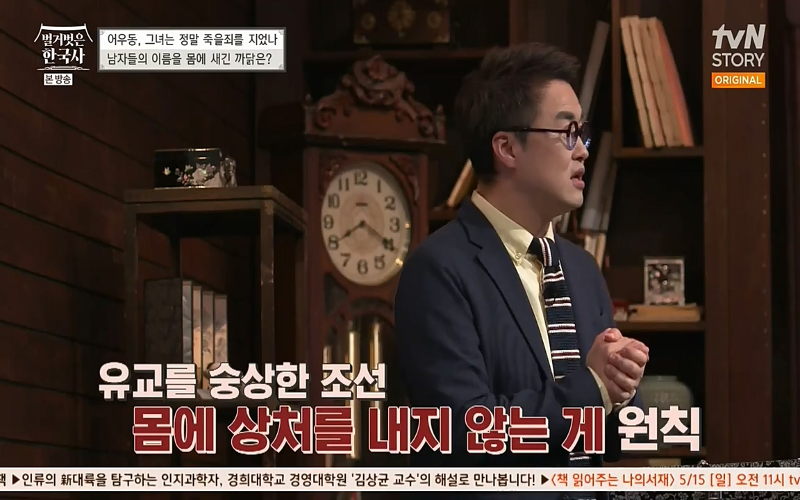 벌거벗은 한국사.E03.220514p-NEXT.mp4_20220621_204653.166.jpg