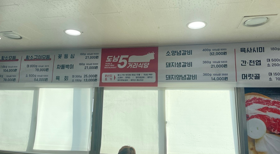 도남오거리도남점 이미지