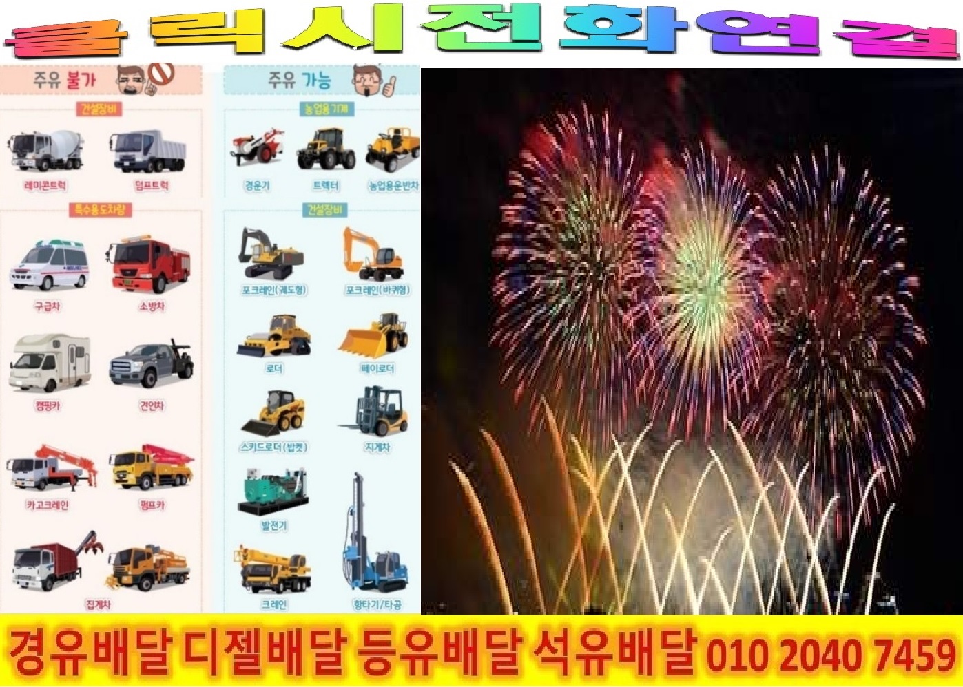  <국제유가 동향>23/1/4일 동대문구 경유배달 답십리동 경유배달 신설동 경유배달 용두동 경유배달 이문동 경유배달 장안동 경유배달 전농동 경유배달 제기동 경유배달 청량리동 경유배달 회기..