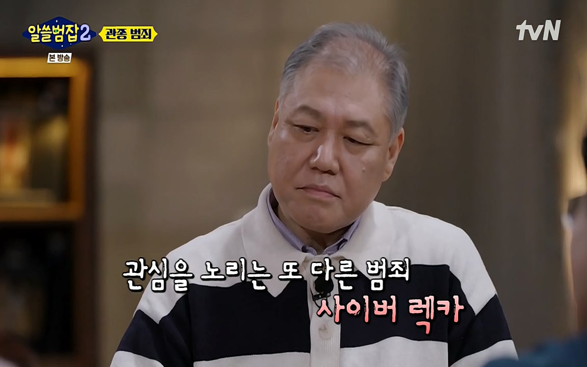 알쓸범잡 2.E16.220502p-NEXT.mp4_20220502_182331.418.jpg