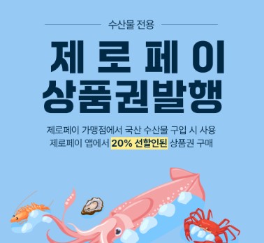 수산대전