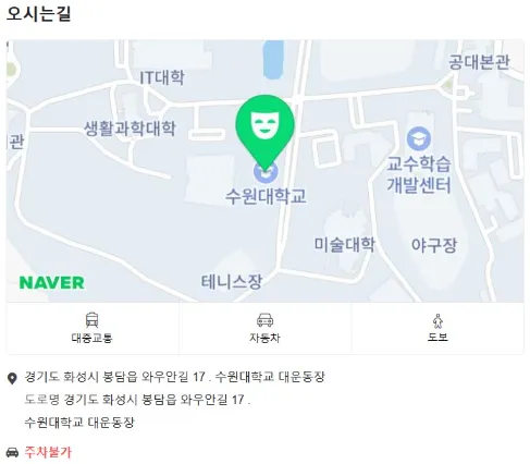 수원 워터밤 장소