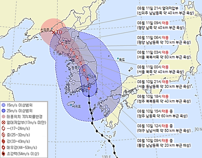 태풍 경로