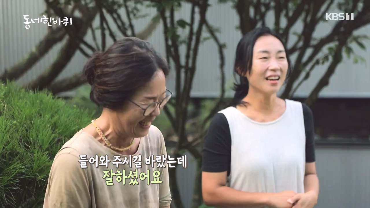 동네 한 바퀴.E237.230827p-NEXT.mp4_20230829_212627.383.jpg