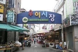 우이 이미지