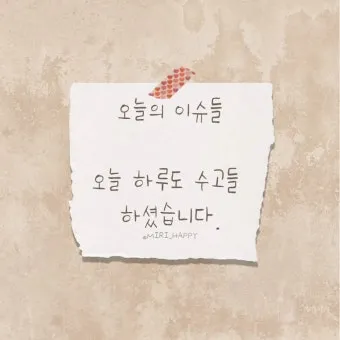 2025년 주목할 중요한 사회적 이슈와 새로운 트렌드 분석_13