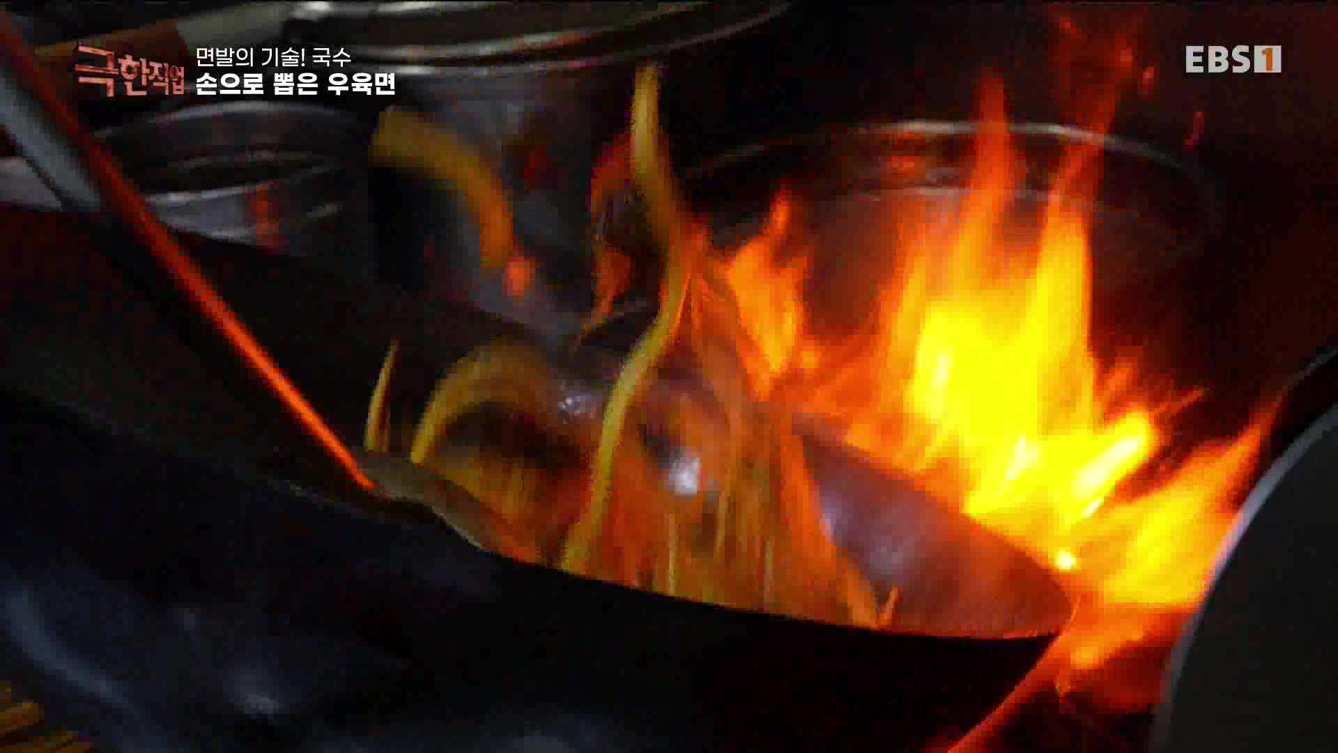 [극한 직업] 면발의 기술, 국수.mp4_20230710_203804.774.jpg