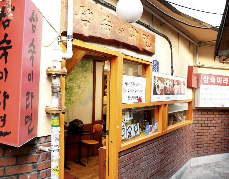  생방송 오늘저녁 분식왕 삼숙이라면 서울시 종로구 인사동 맛집 어디 메뉴 1월 13일 월요일