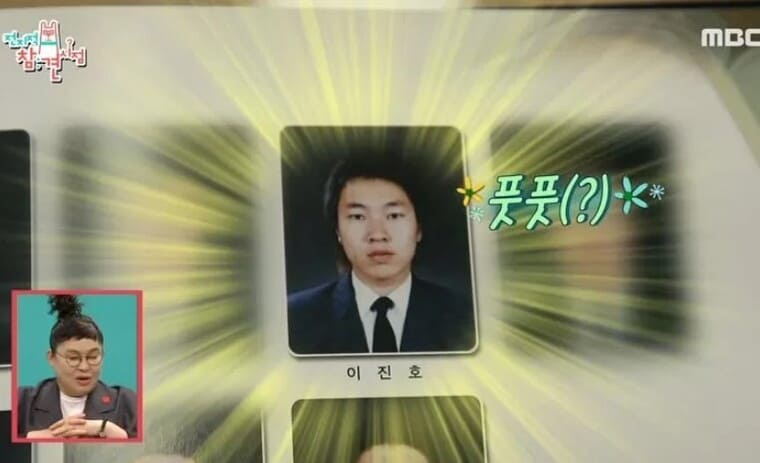 개그맨-이진호
