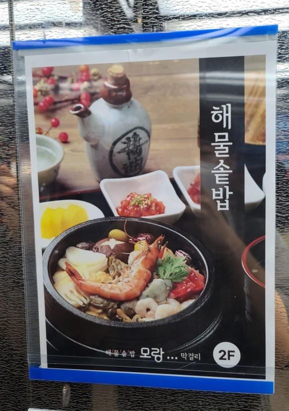모랑 이미지