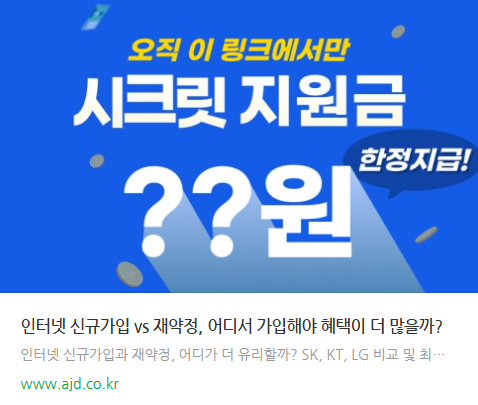 sk-lg-kt-무선인터넷연결방법-이것만-따라하세요(신규가입-사은품)