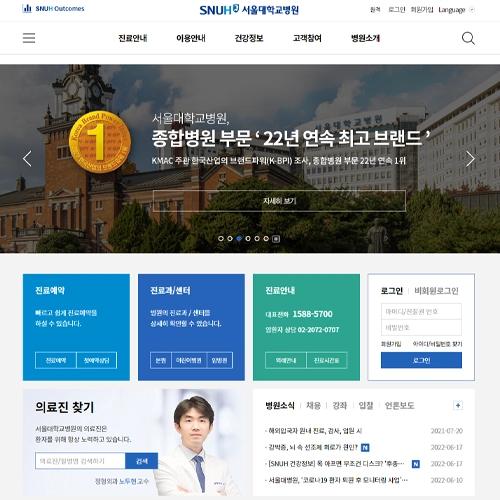 서울대병원 홈페이지 바로가기 안내입니다.