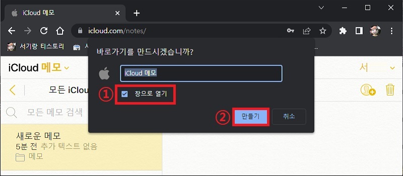 바로가기 창으로 열기