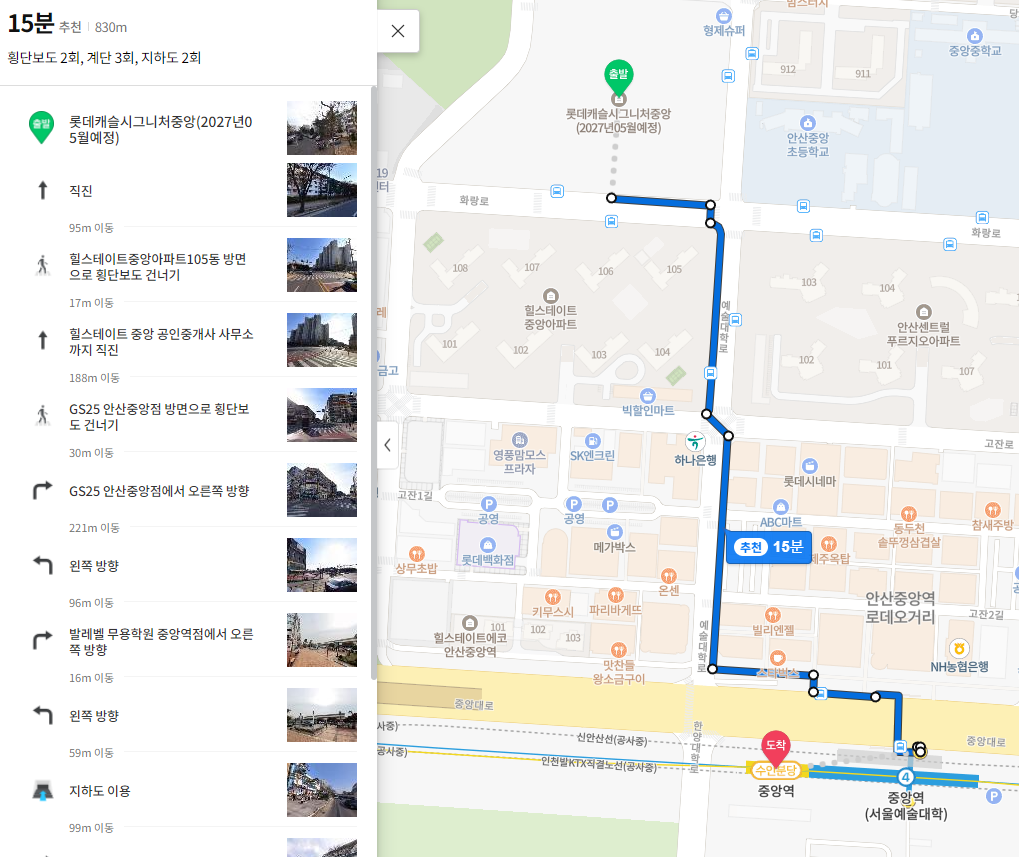 롯데캐슬 시그니처 중앙 아파트-입지환경-역세권