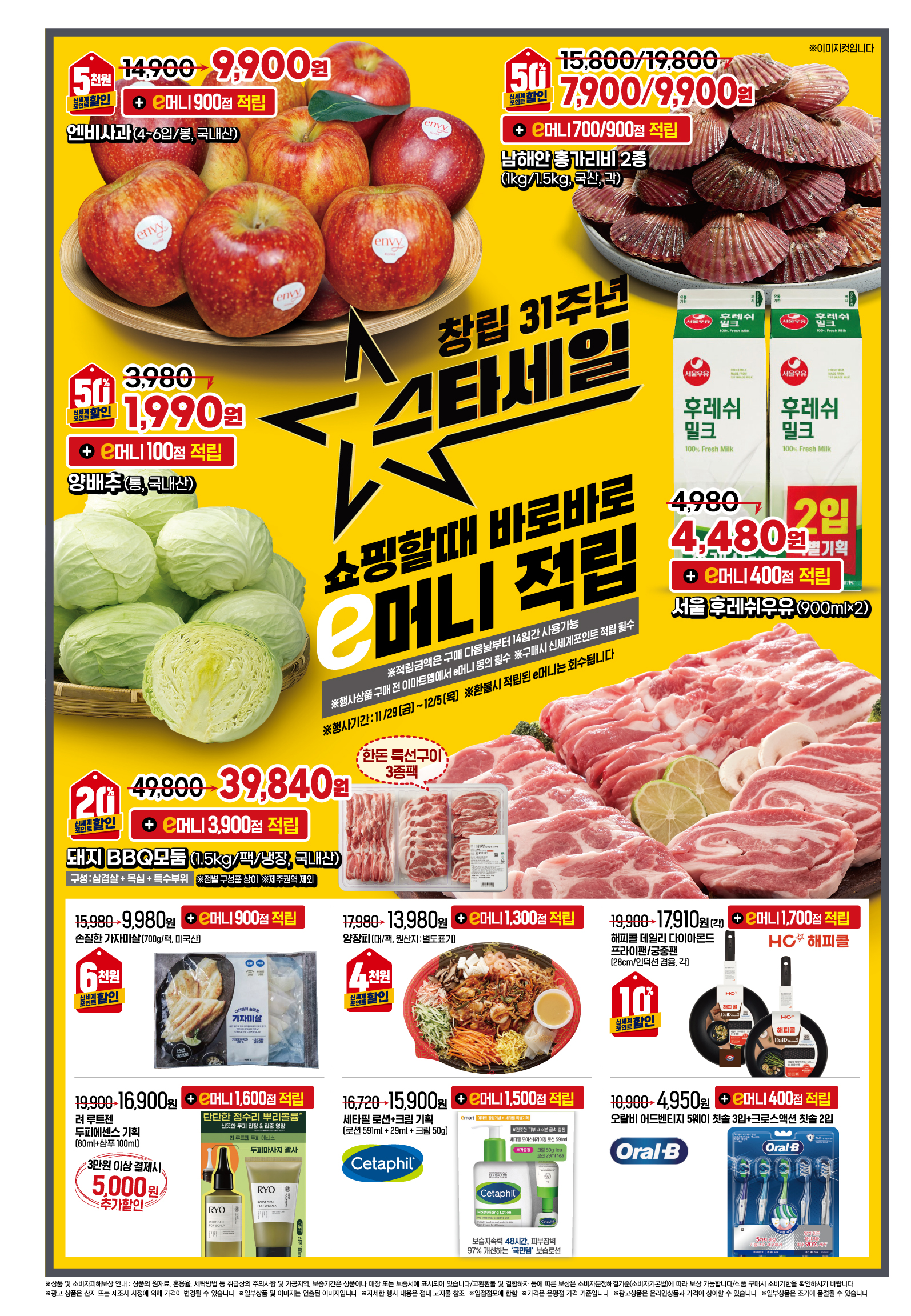 스타세일
