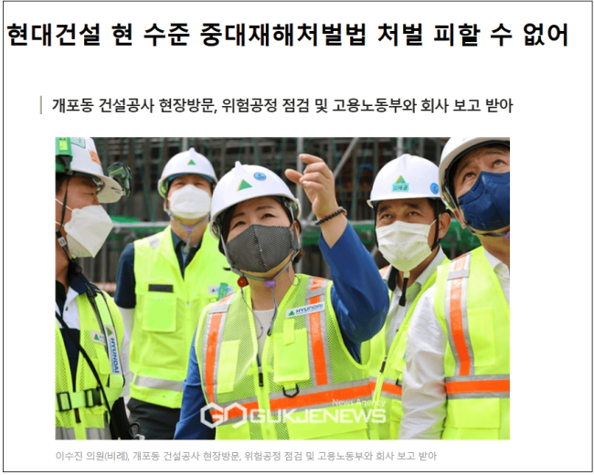 전 세계 통틀어 한국에만 있는 안전법...중대재해기업처벌법
