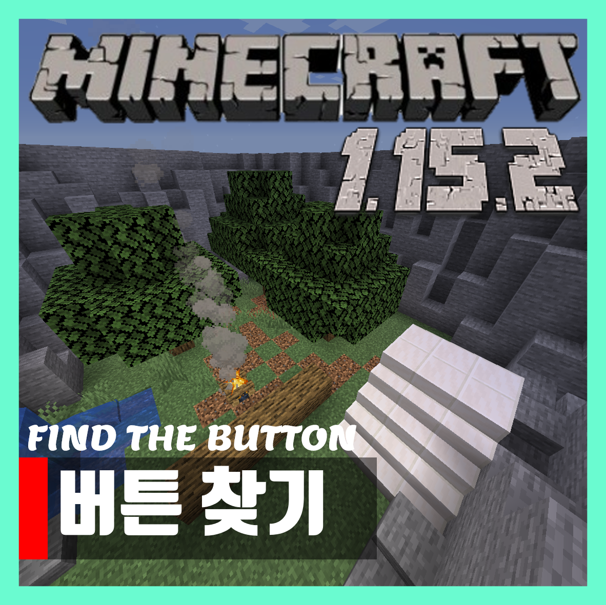  마인크래프트 1.15.2 버튼찾기 맵 FIND THE BUTTON